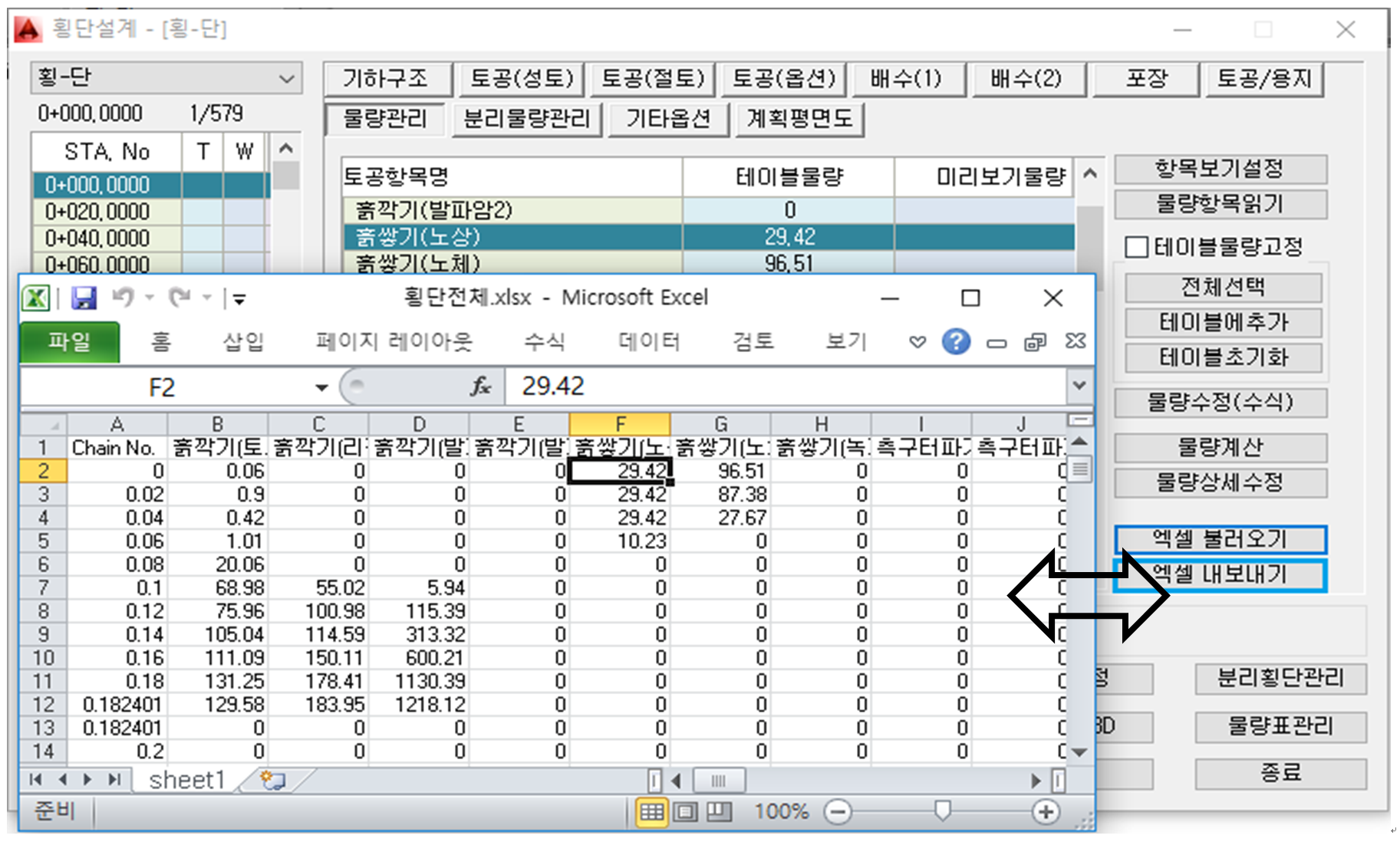 ¹°·®°ü¸® ¿¢¼¿ ºÒ·¯¿À±â/³»º¸³»±â