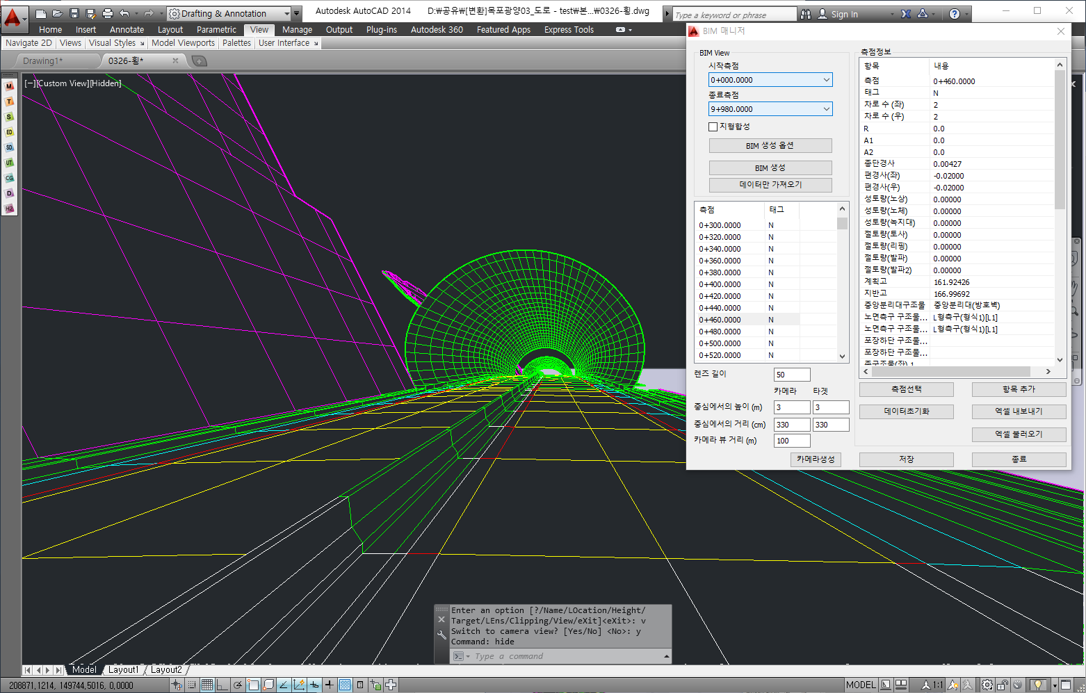 Perspective view Ä«¸Þ¶ó À§Ä¡ Á¶Á¤