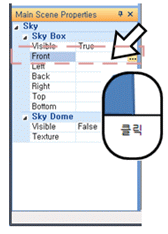Sky Box